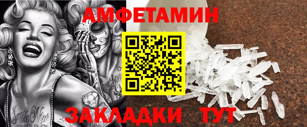 АМФ  Амфетамин  Вход с VPN  Кызыл  АМФ Розовый 