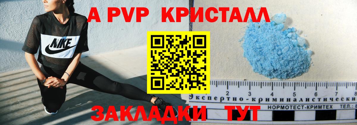 A-PVP СК Кызыл