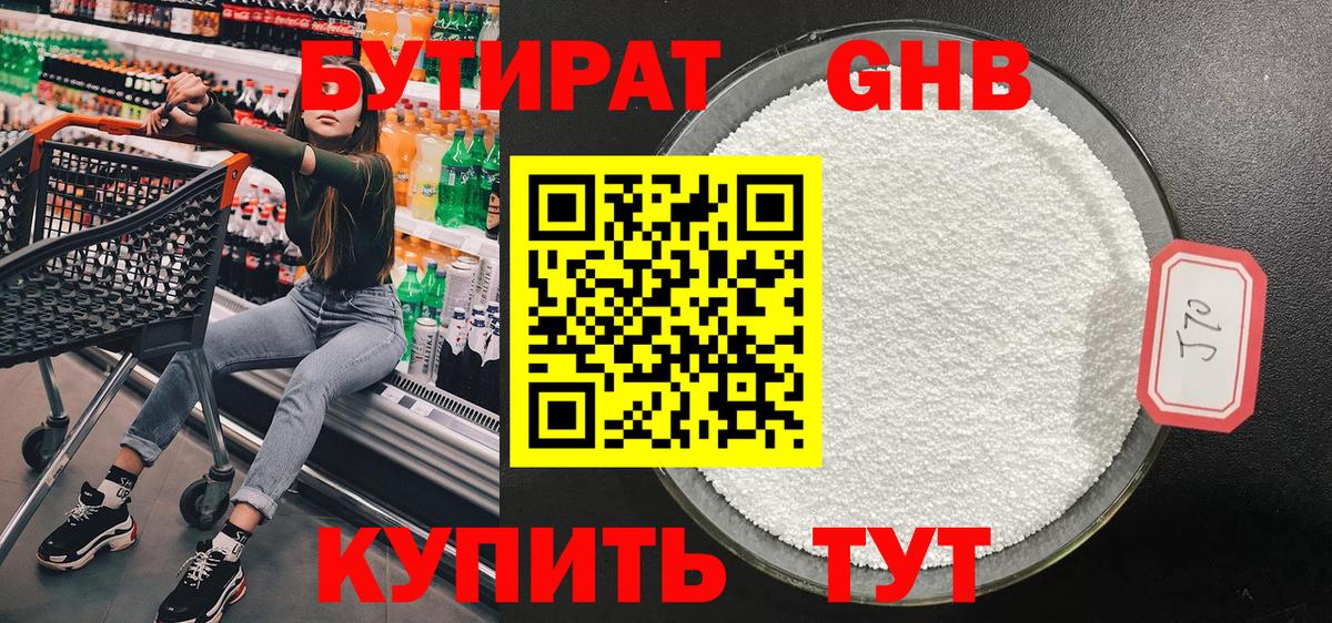 Бутират оксана Кызыл