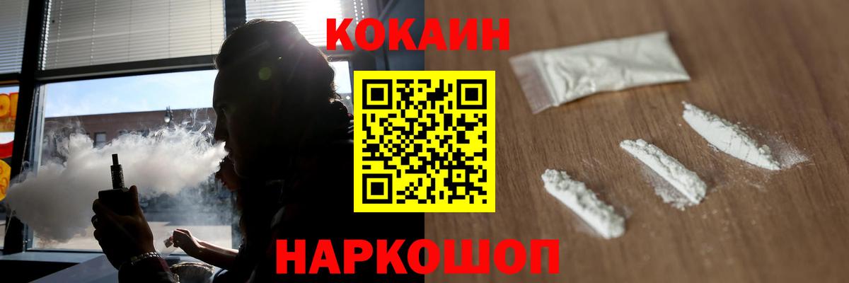 Кокаин Fish Scale Кызыл