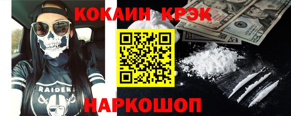Кызыл  COCAIN Fish Scale  Вход с VPN  Cocaine VHQ 