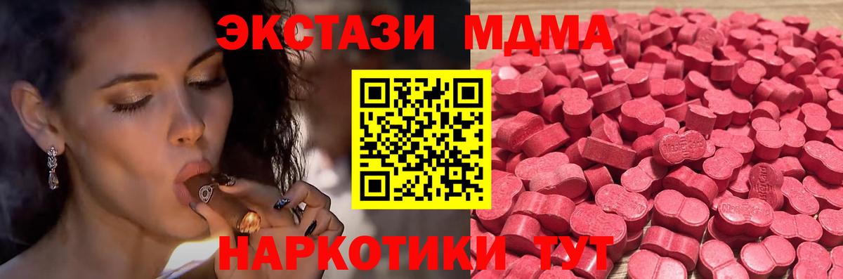ЭКСТАЗИ 250 мг Кызыл