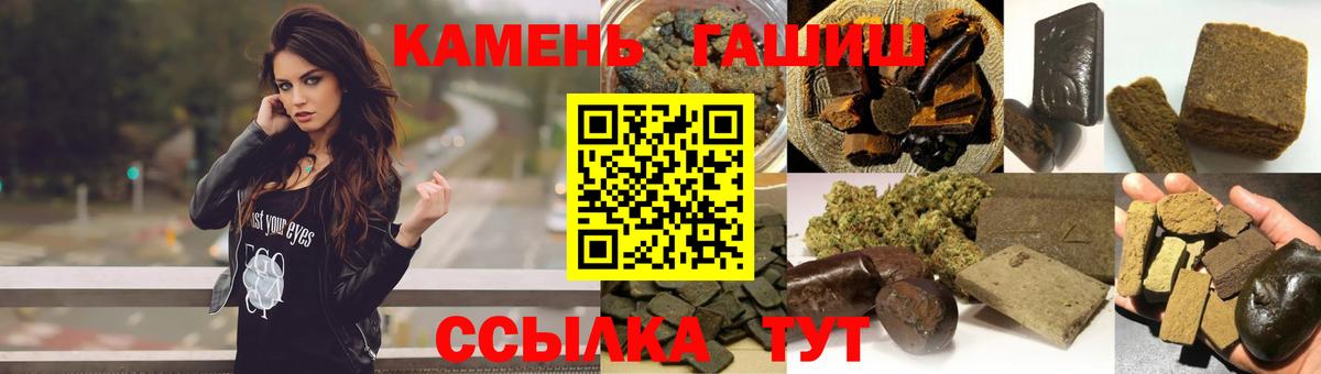 ГАШ hashish  Гашиш Ice-O-Lator  ГАШ  где купить наркоту  Кызыл  Вход с VPN 