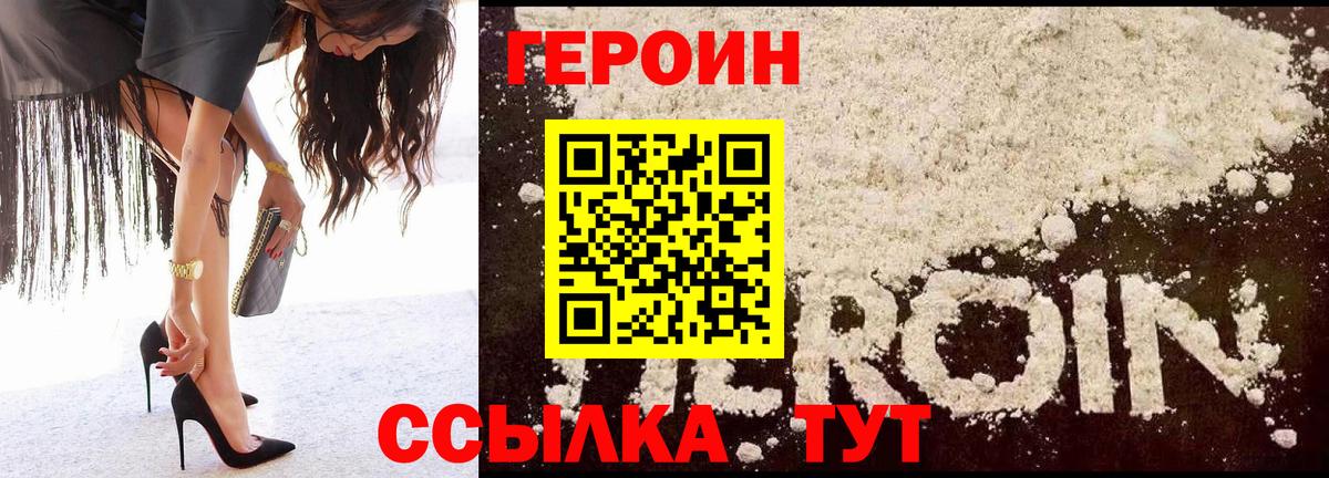 Кызыл  ГЕРОИН VHQ  Вход с VPN 