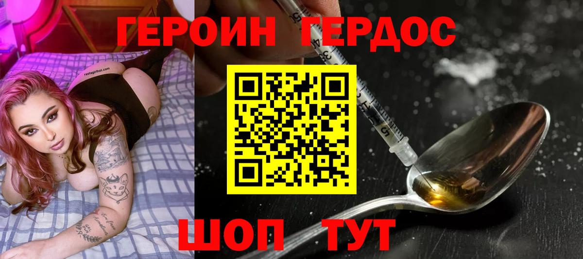 Героин афганец Кызыл