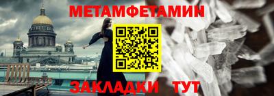 метамфетамин Кингисепп