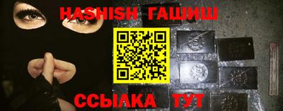 синтетический гашиш Кинель