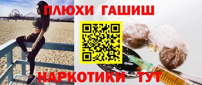 синтетический гашиш Кинель