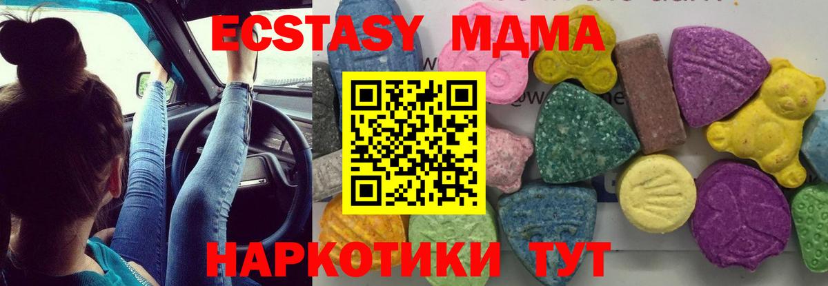 MDMA кристаллы  MDMA  Кызыл  Вход с VPN  MDMA молли 