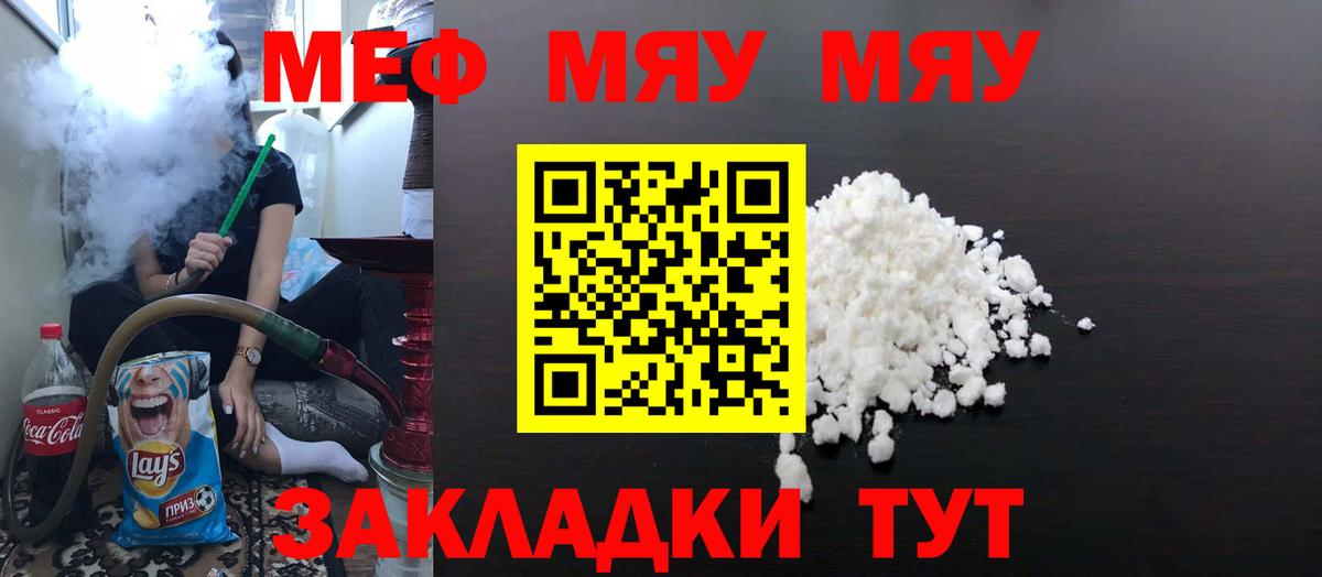 МЕФ  Кызыл