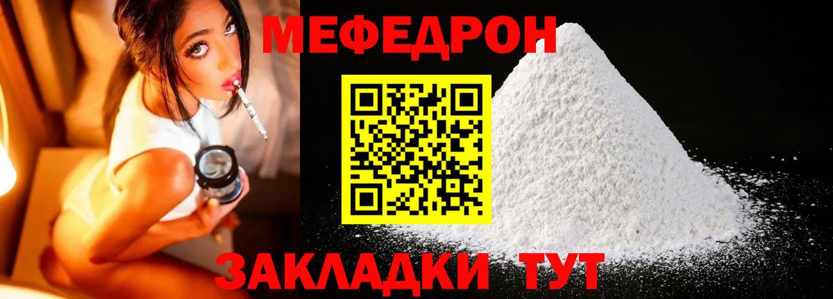 закладки  Меф  Кызыл  Вход с VPN  МЕФ 4 MMC 