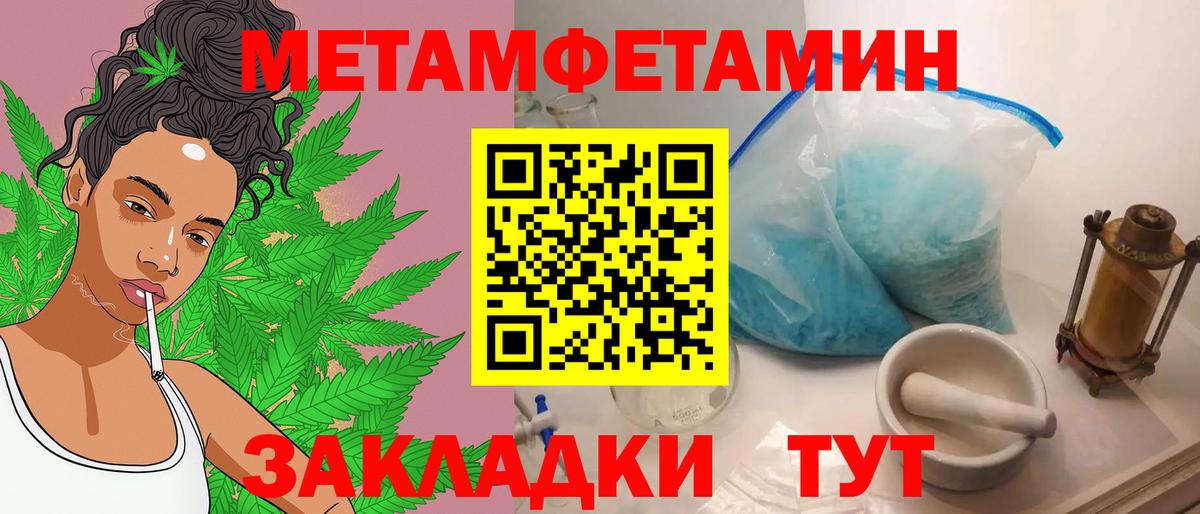 МЕТАМФЕТАМИН винт  МЕТАМФЕТАМИН винт  Вход с VPN  Кызыл 