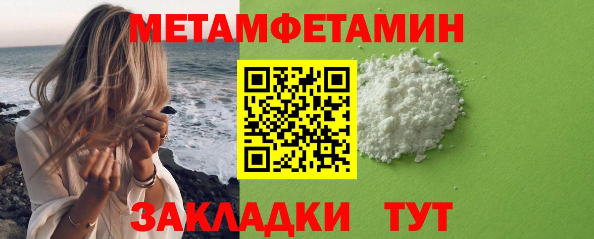 Метамфетамин пудра Кызыл