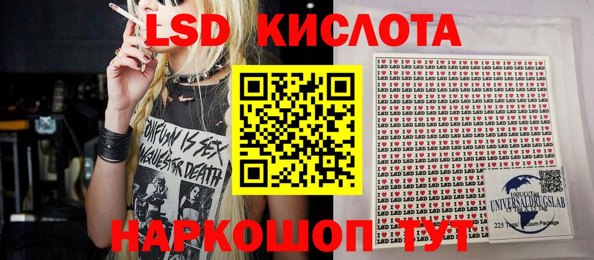 Наркотические марки 1500мкг Кызыл