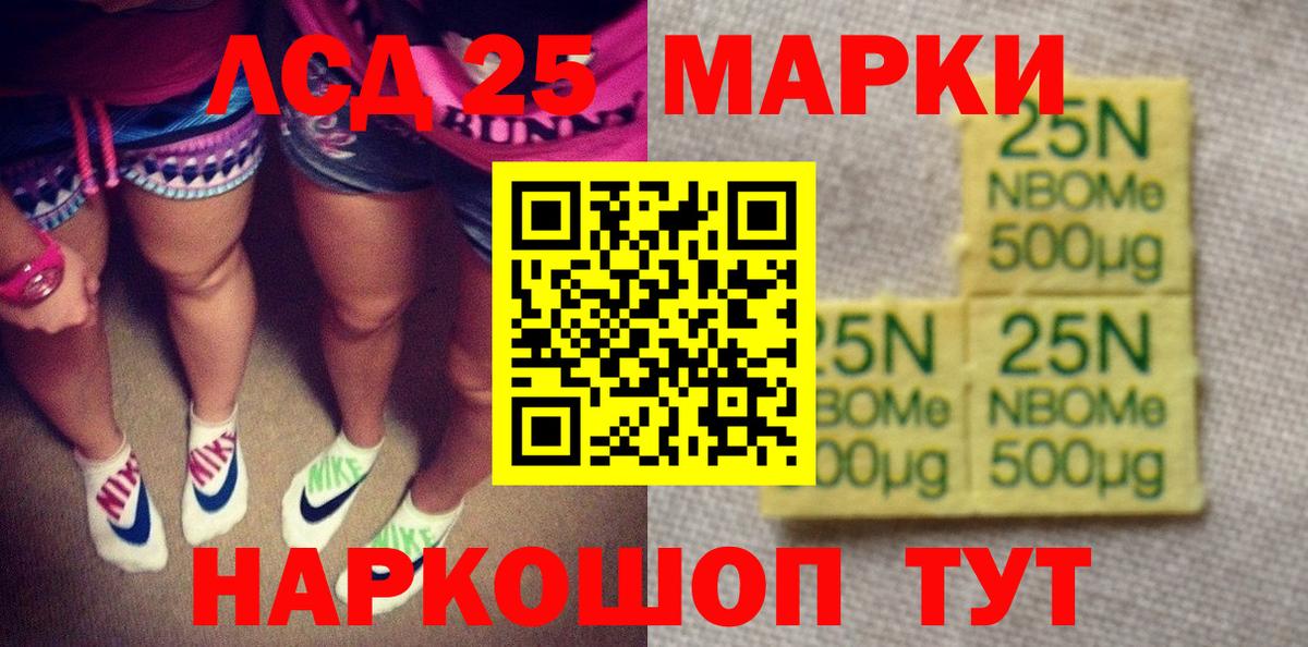 Кызыл  Марки N-bome 1,5мг  Марки N-bome 1,5мг  Вход с VPN 