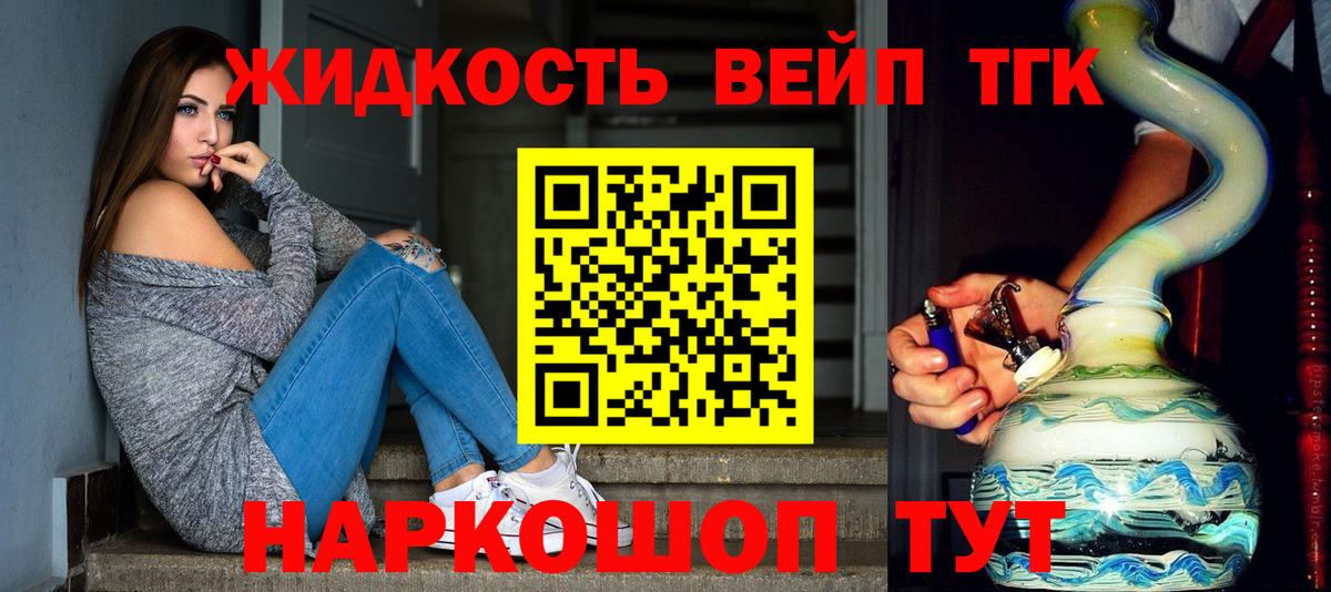 ТГК THC oil Кызыл
