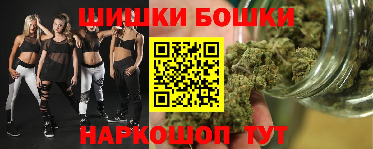 Бошки Шишки Ganja  Каннабис планчик  МАРИХУАНА сатива  Кызыл  Вход с VPN 